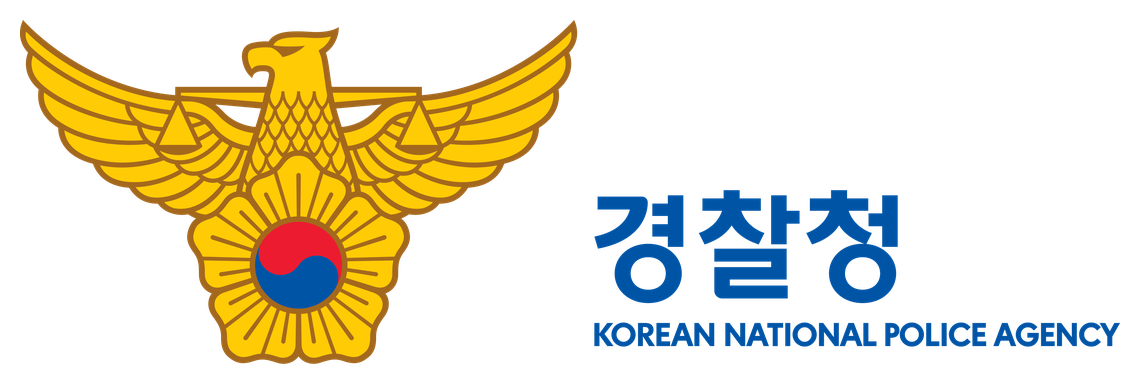 경찰청